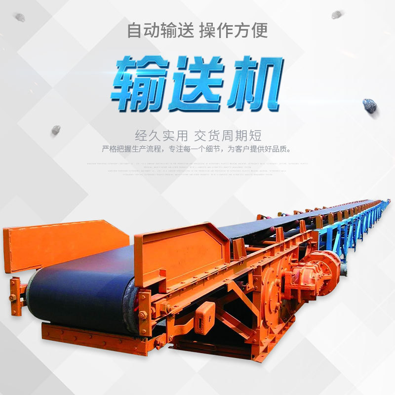 皮帶輸送機(jī)一般有哪些材質(zhì)構(gòu)成的？